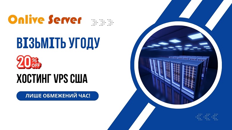 Хостинг VPS США