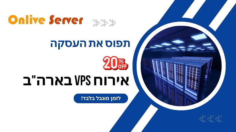 אירוח VPS בארהב
